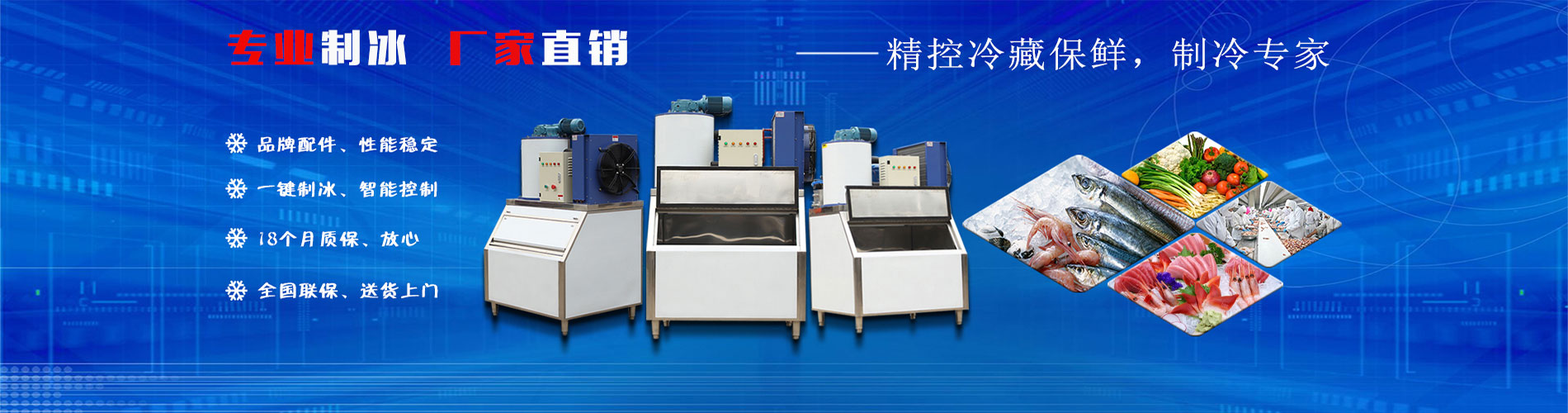 片冰機輪播 片冰機輪播