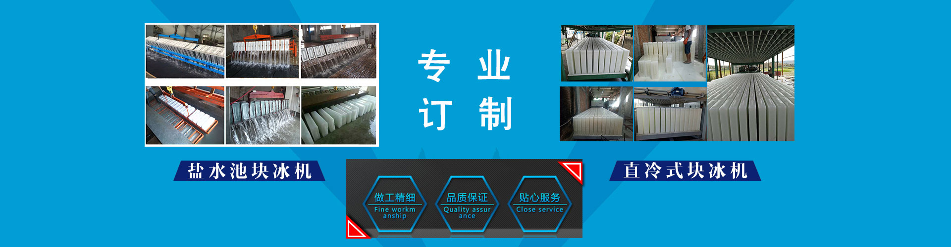 塊冰機輪播 塊冰機輪播