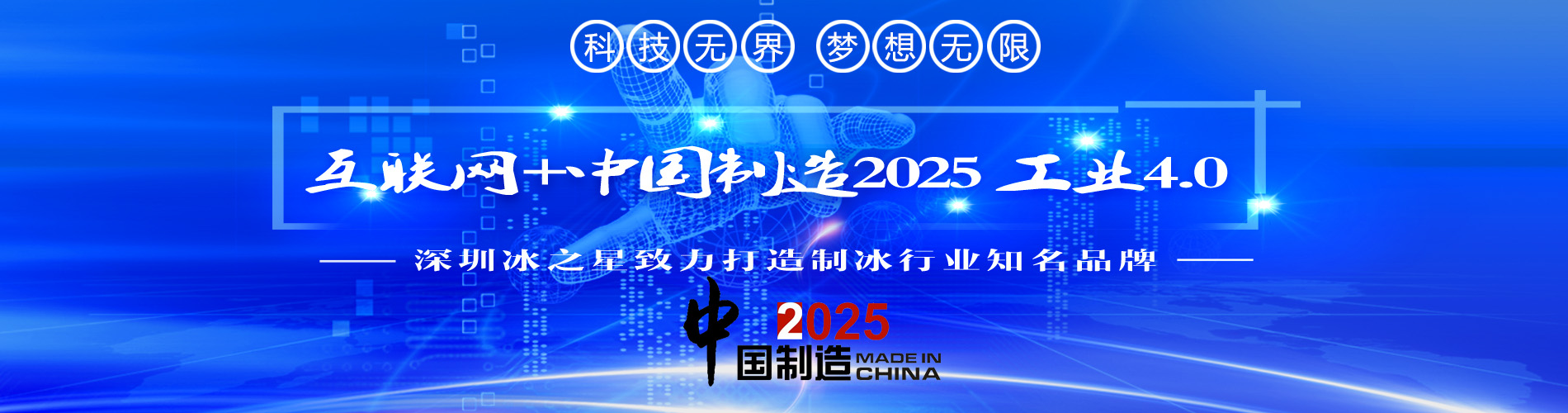 深圳冰之星官網輪播 深圳冰之星官網輪播